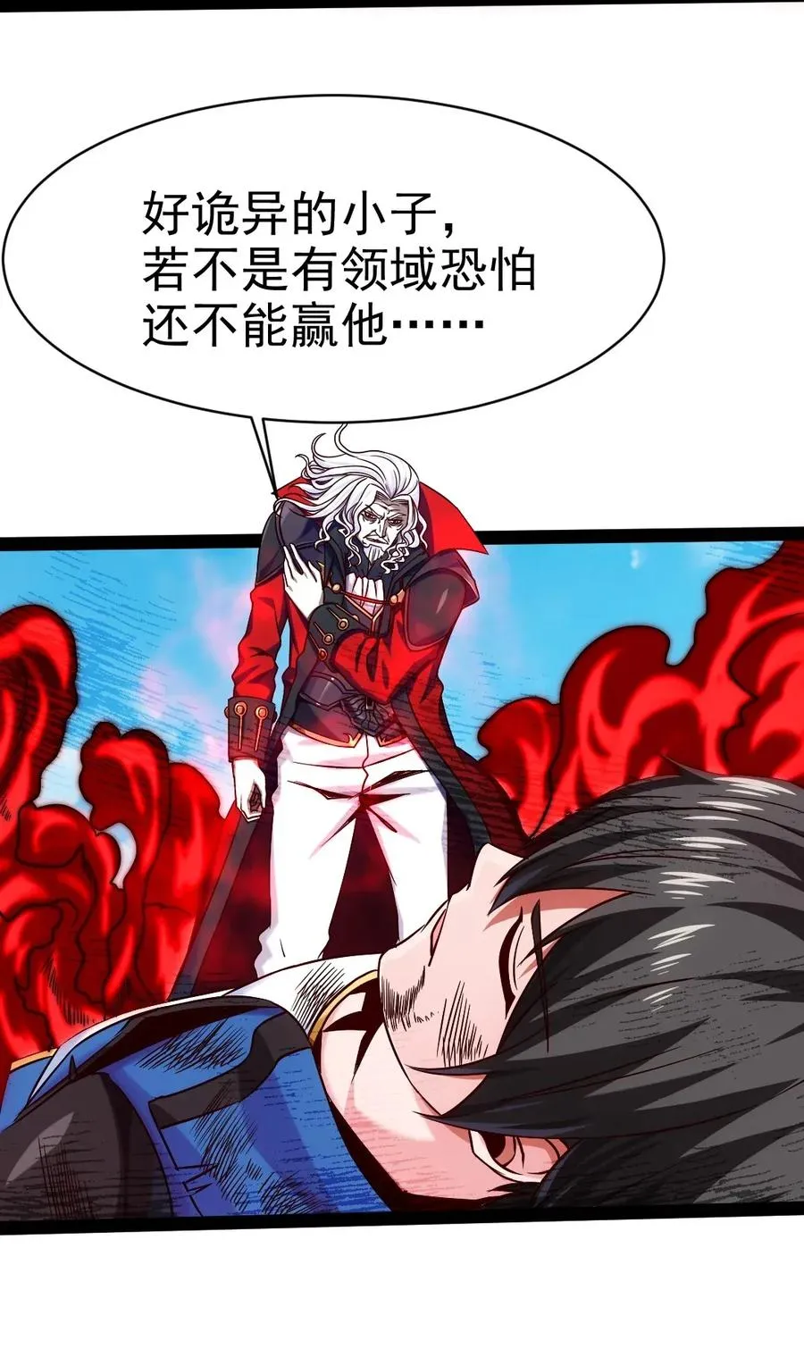 090 大难不死 第23页