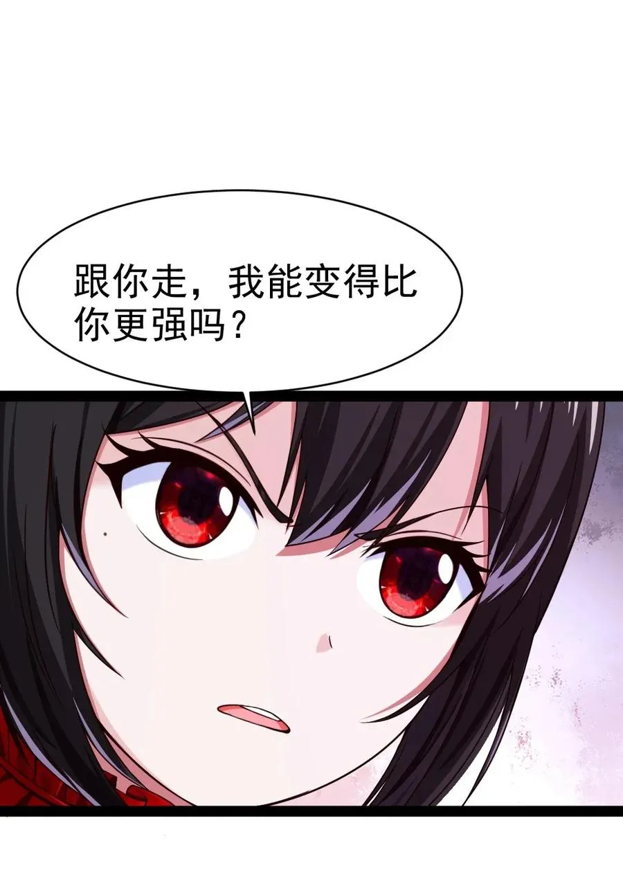 090 大难不死 第47页