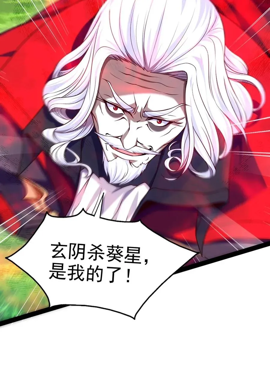 090 大难不死 第34页