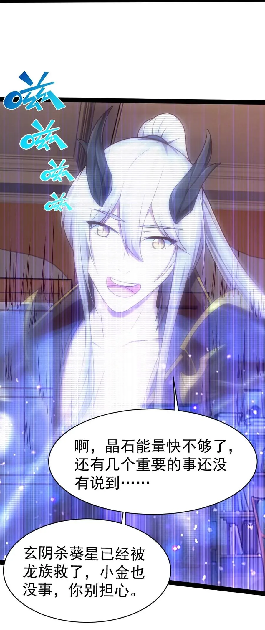 092 拜见龙主！ 第54页