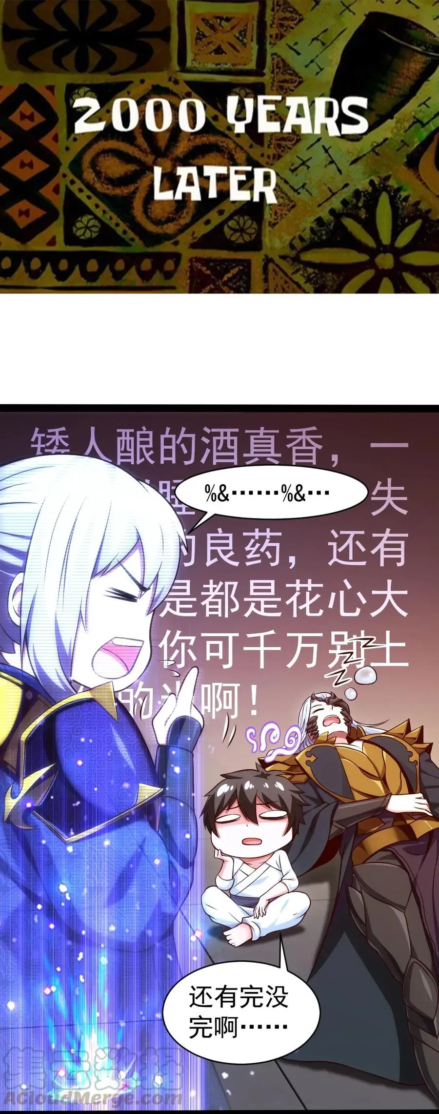 092 拜见龙主！ 第53页