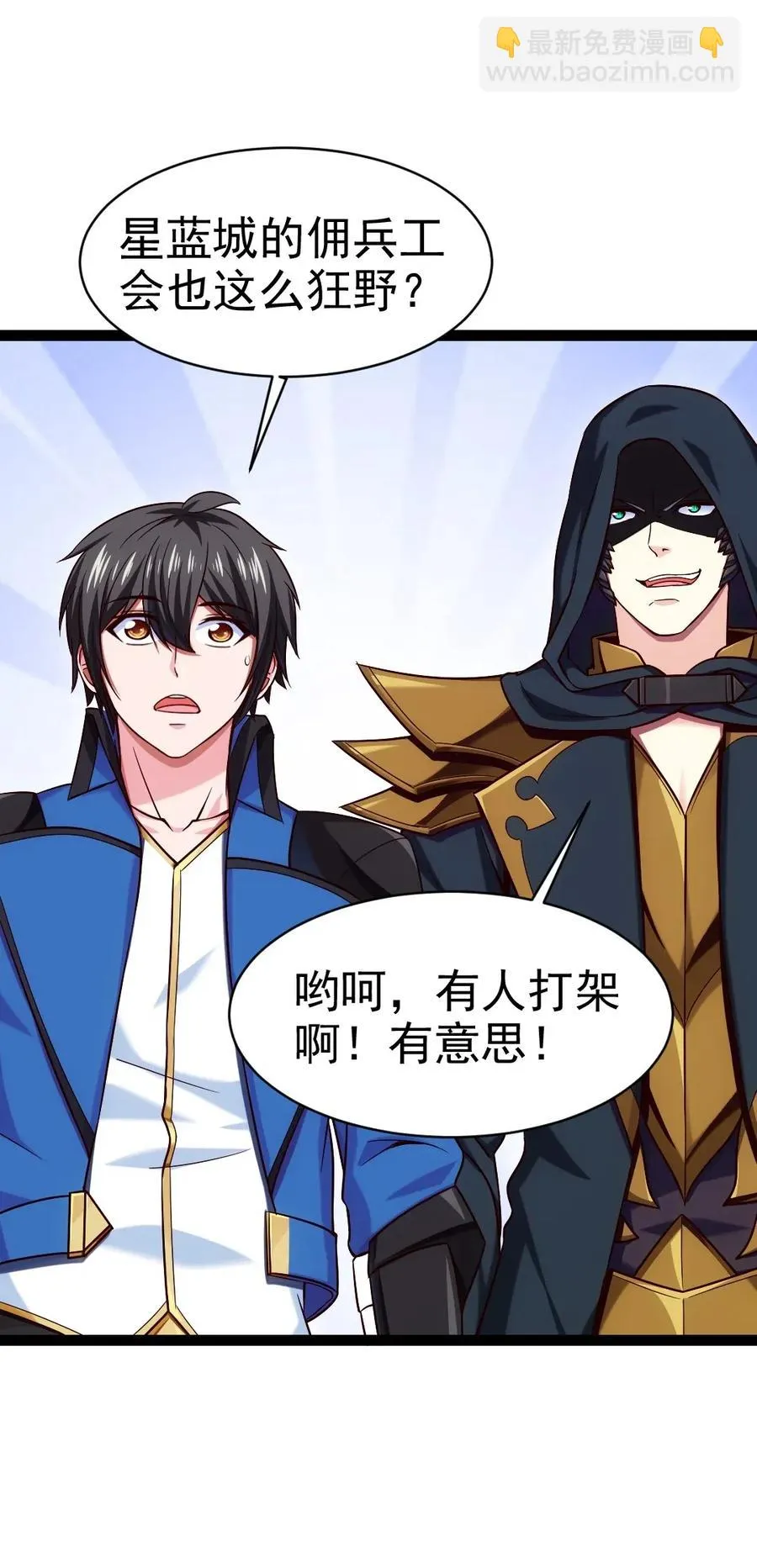 094 这么多规矩，谁记得住！ 第26页