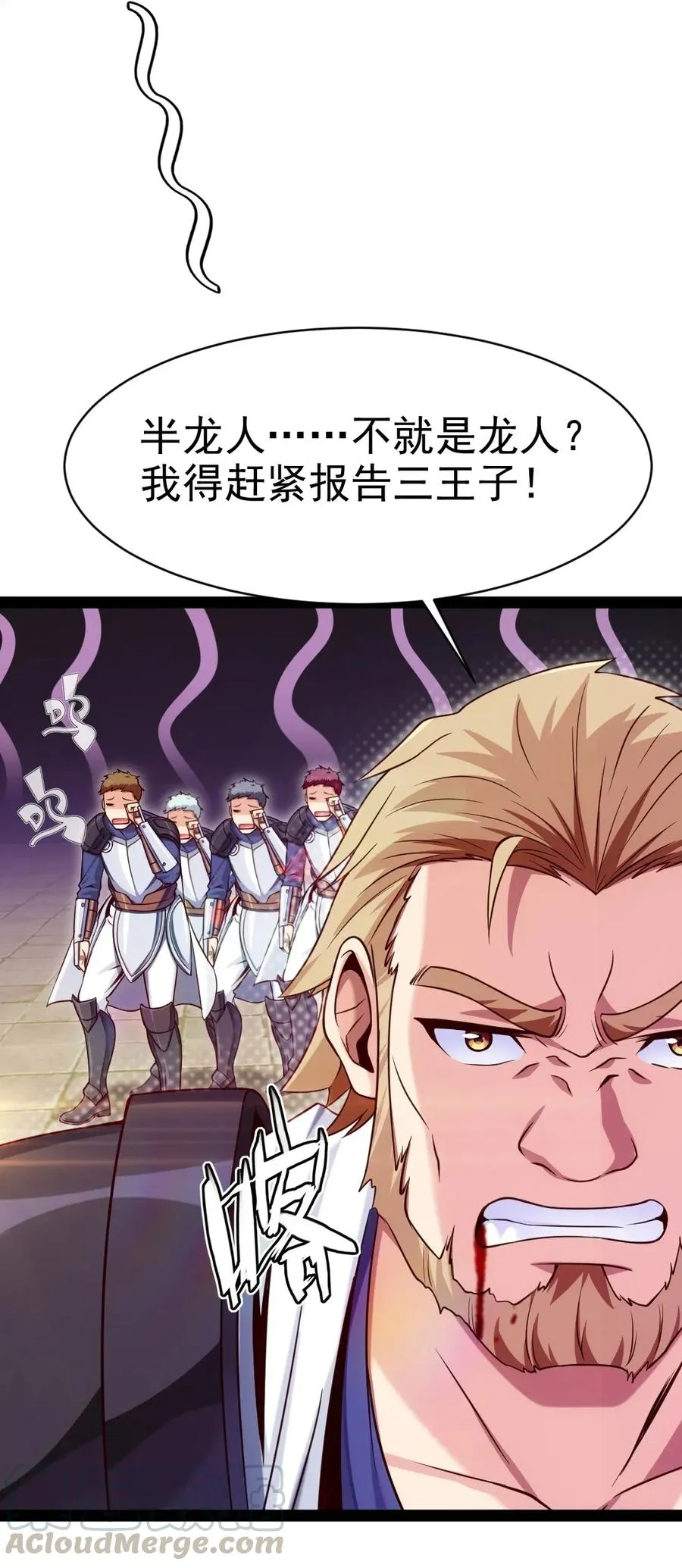 094 这么多规矩，谁记得住！ 第17页