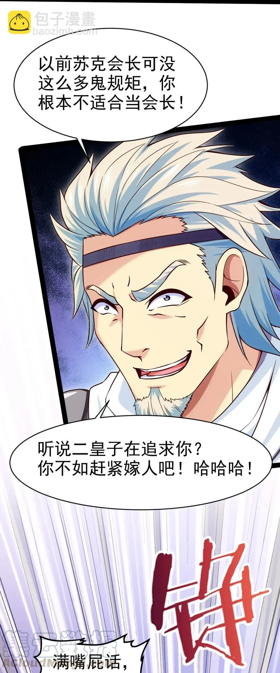 094 这么多规矩，谁记得住！ 第37页