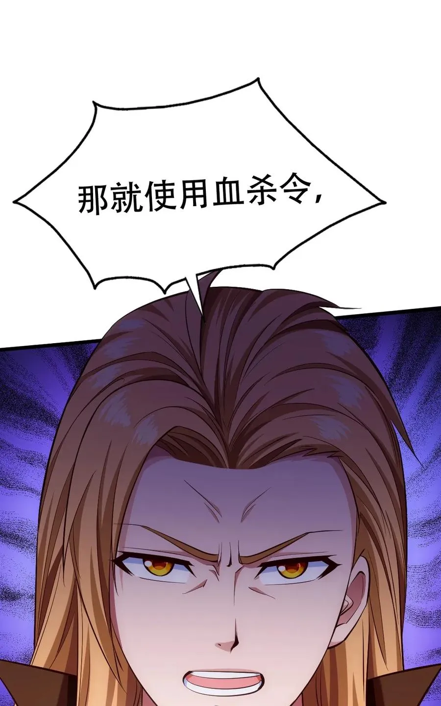 099 夸我的话等会再说 第54页