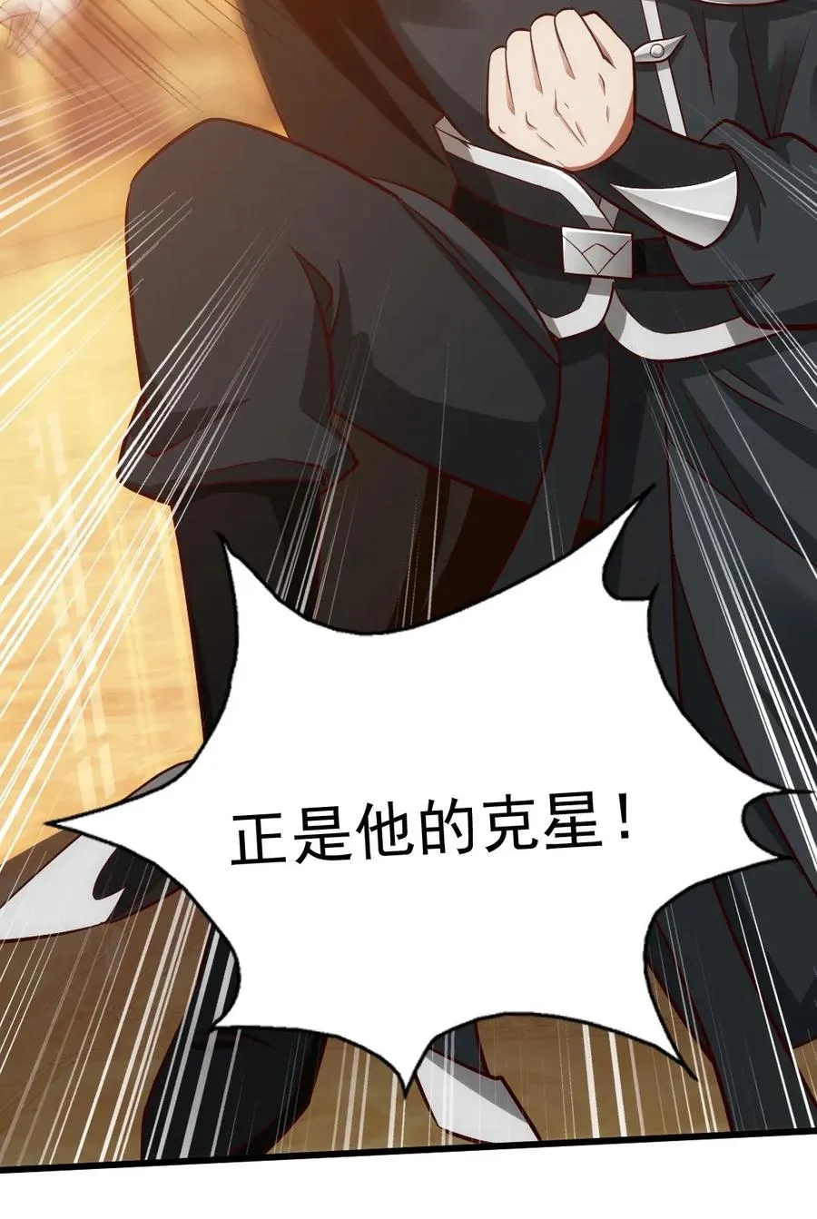 099 夸我的话等会再说 第48页