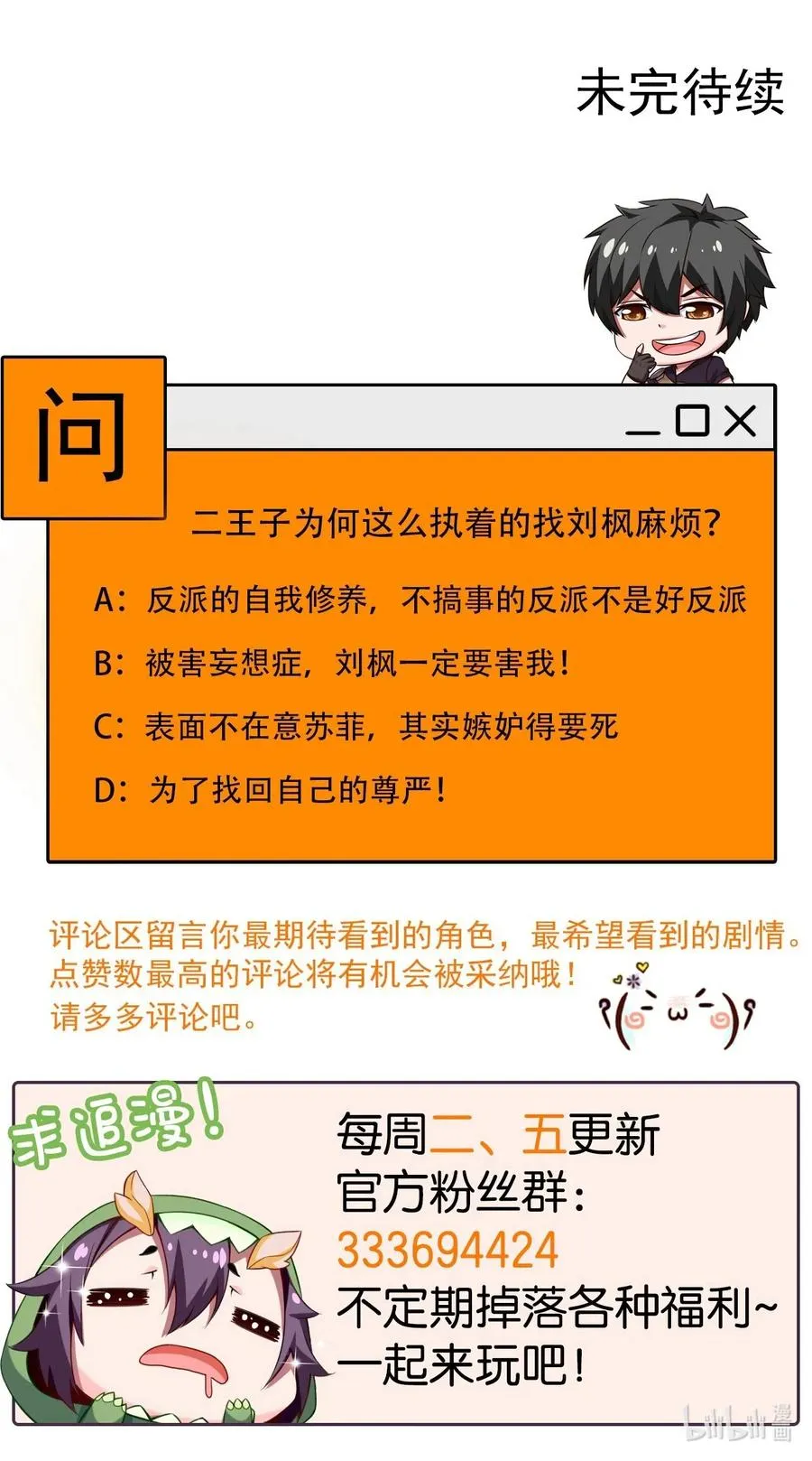 099 夸我的话等会再说 第56页