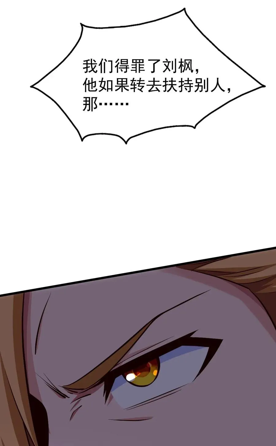099 夸我的话等会再说 第51页