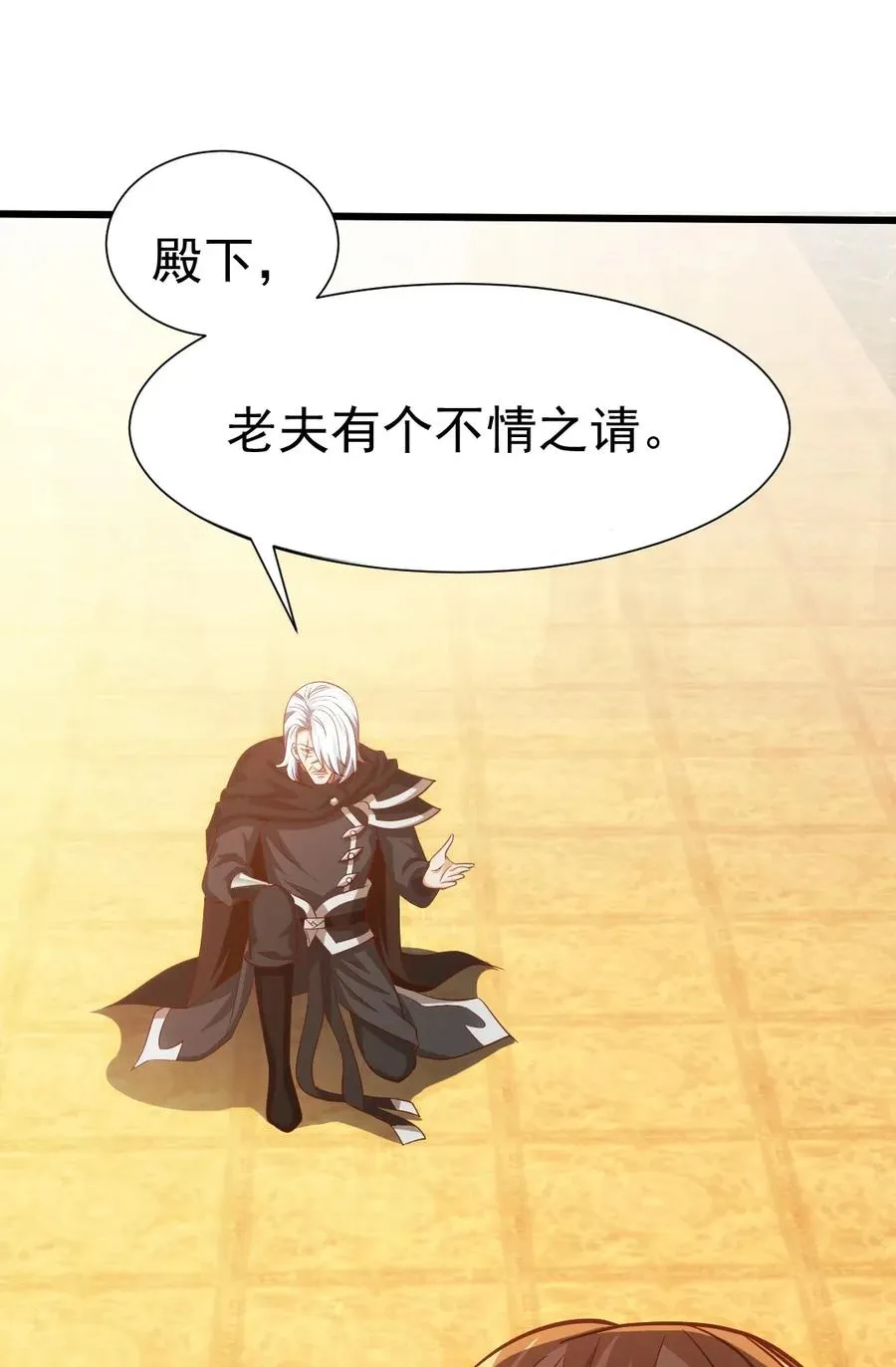 099 夸我的话等会再说 第44页