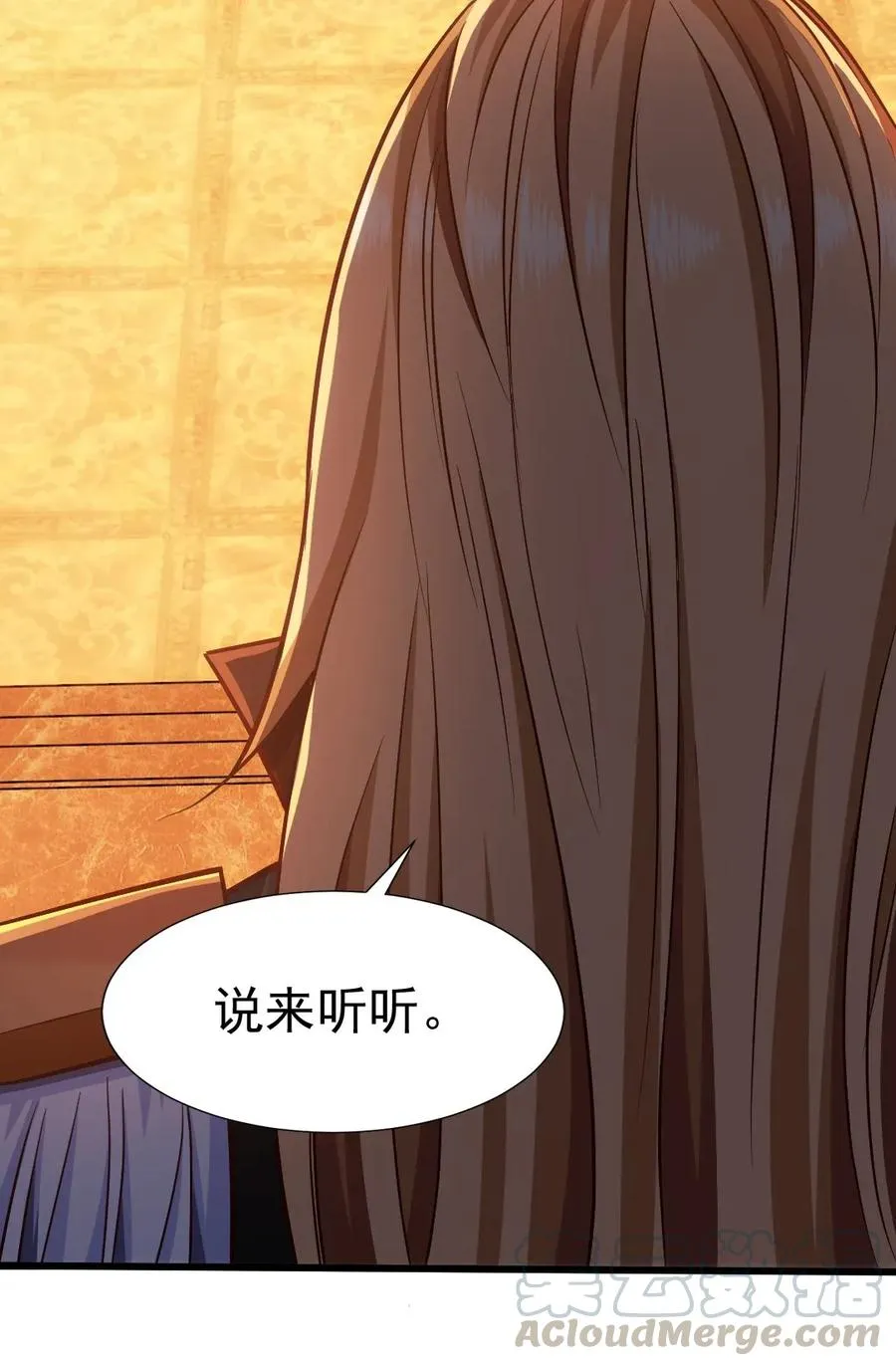 099 夸我的话等会再说 第45页