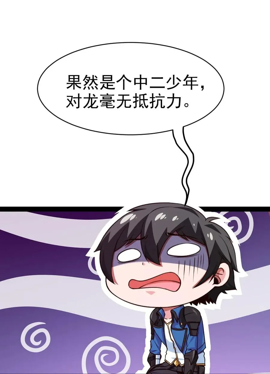 100 不解风情的直男 第52页