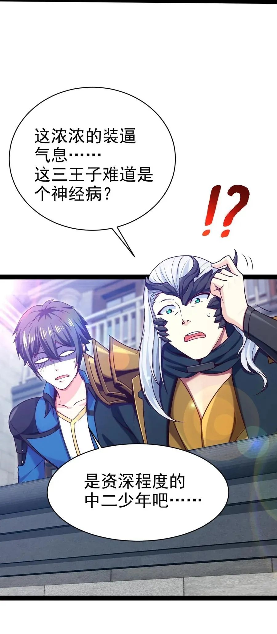 100 不解风情的直男 第40页