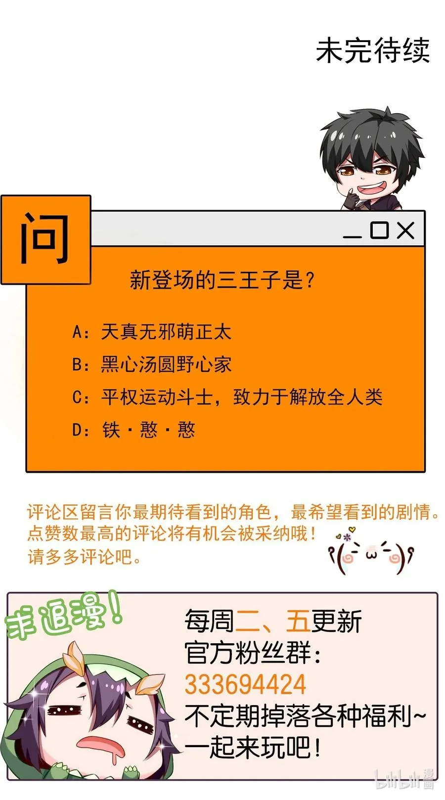100 不解风情的直男 第58页