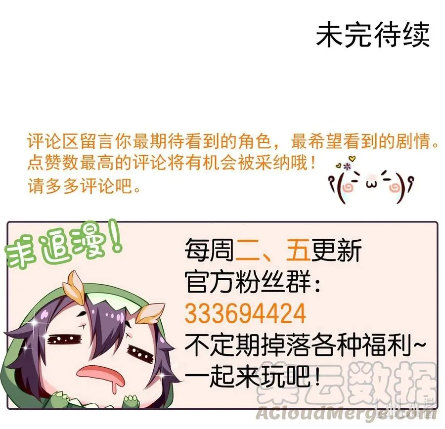 103 今天你们都得死！ 第43页