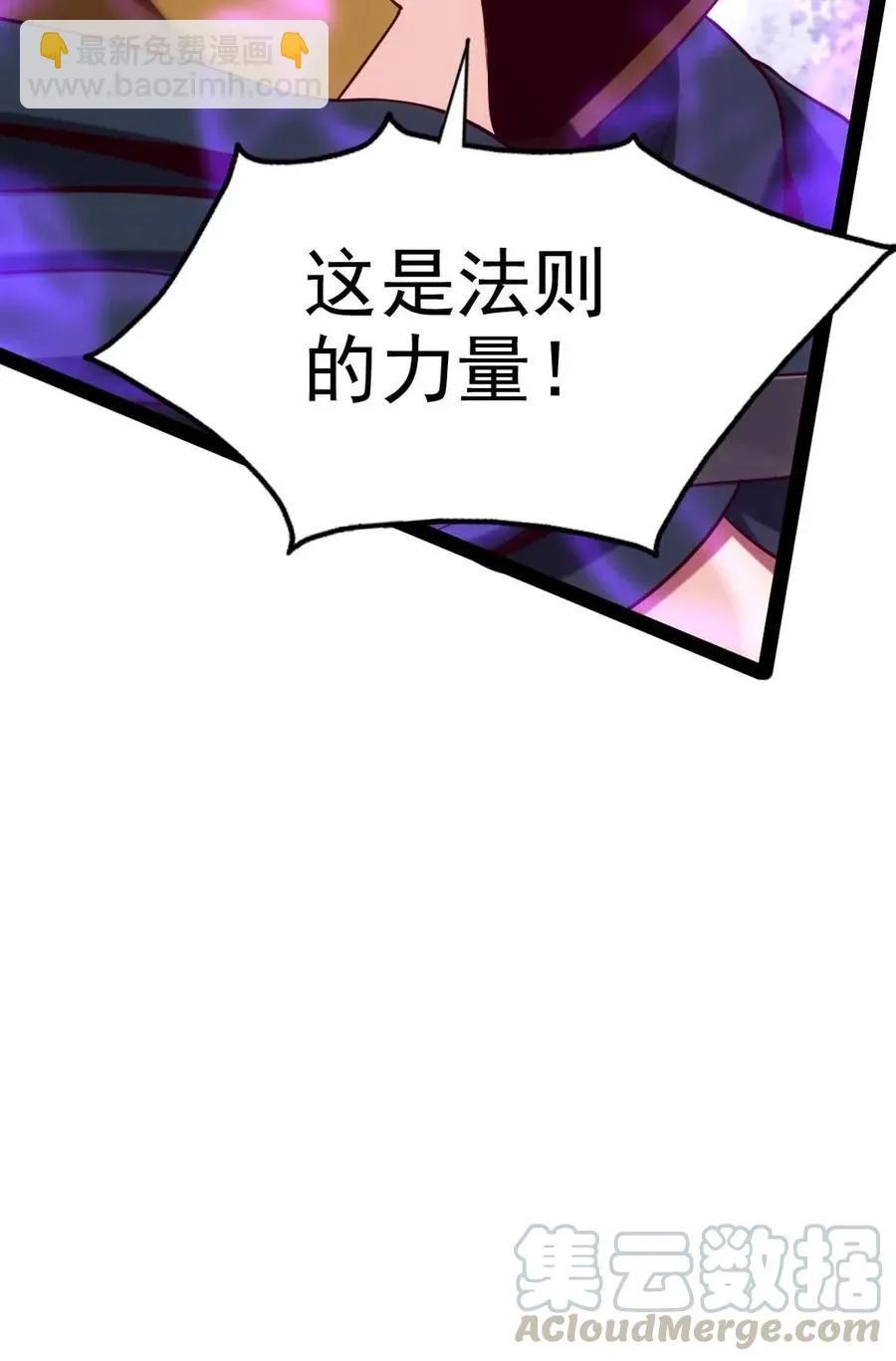 101 这是真正属于神的力量 第53页