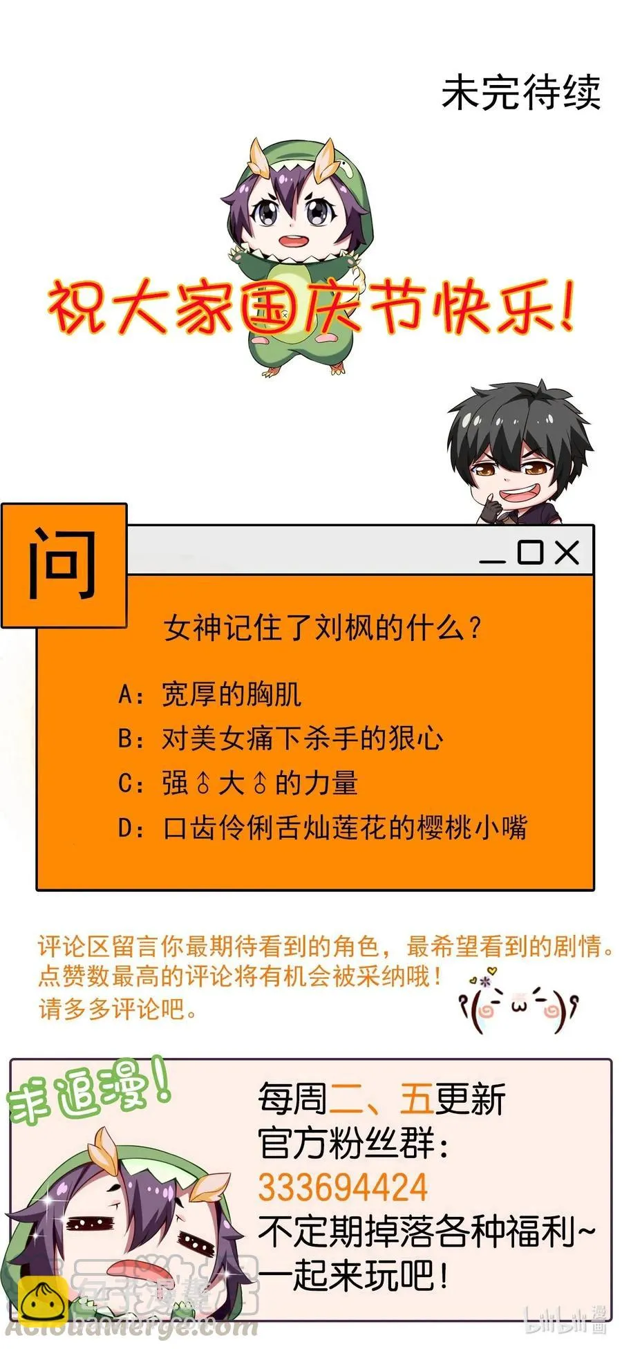 102 真正的惊喜在这儿呢！ 第57页