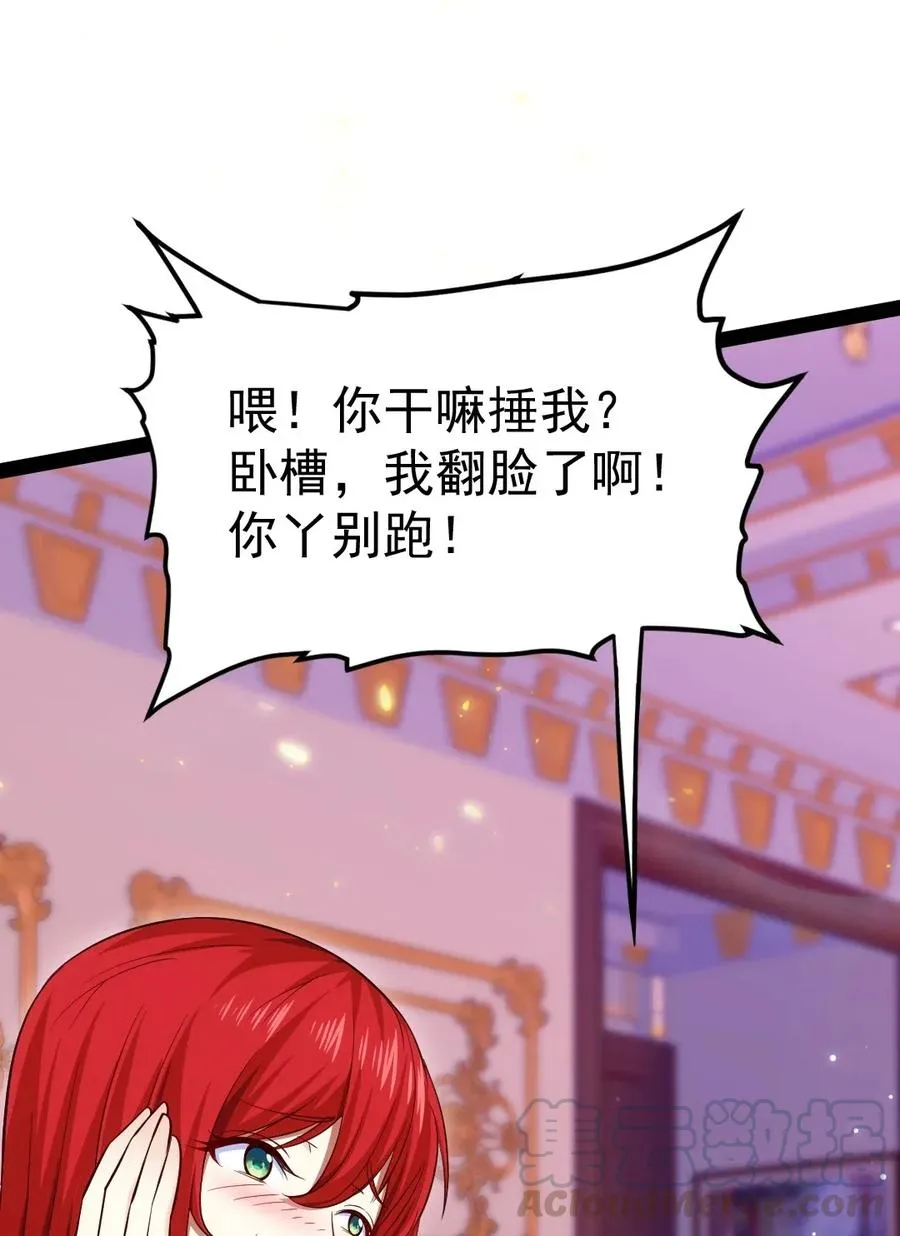 104 你不配，就没人配了 第37页