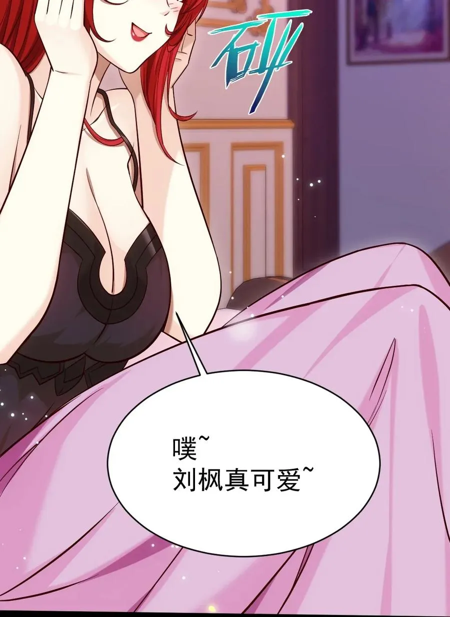 104 你不配，就没人配了 第38页