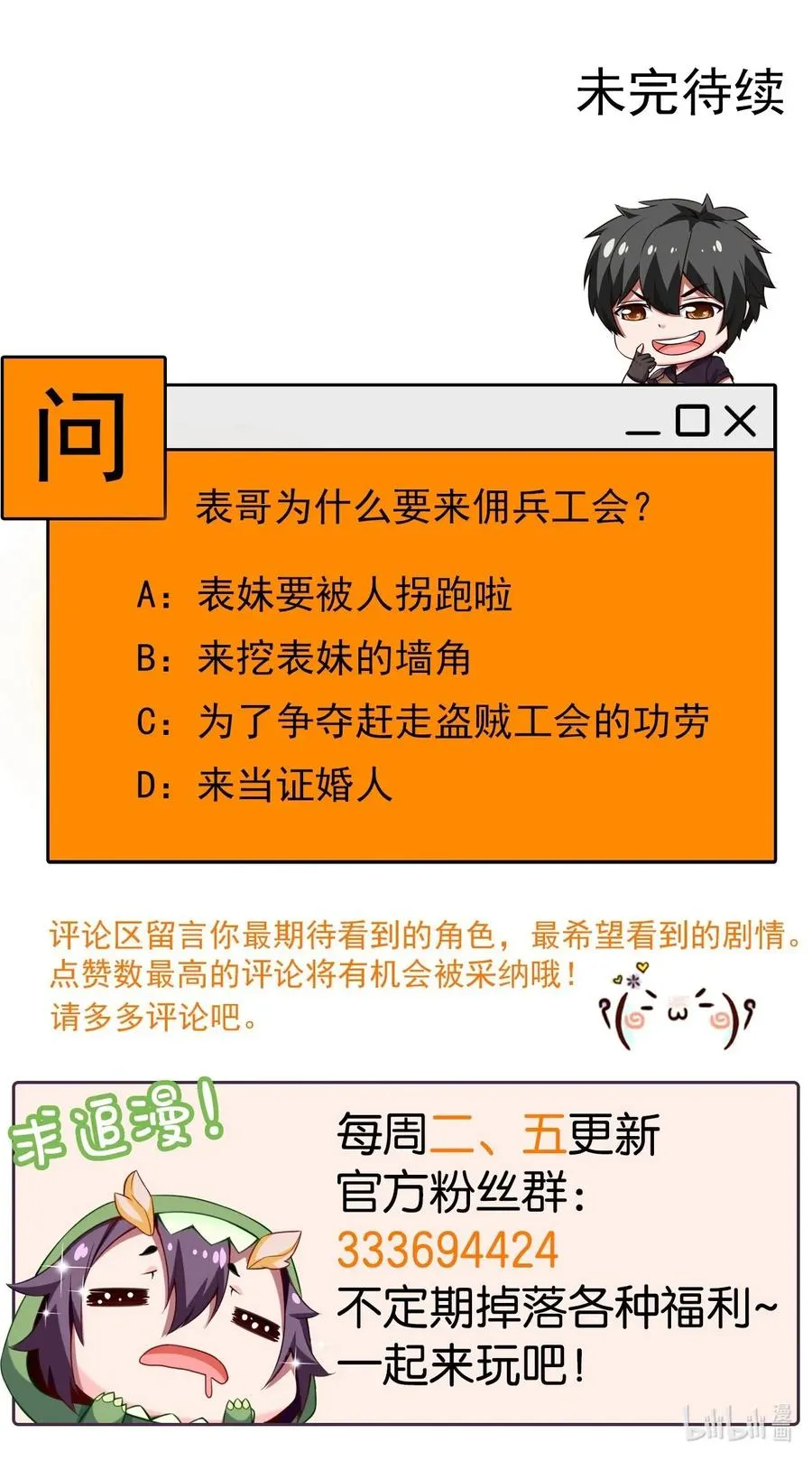 104 你不配，就没人配了 第51页