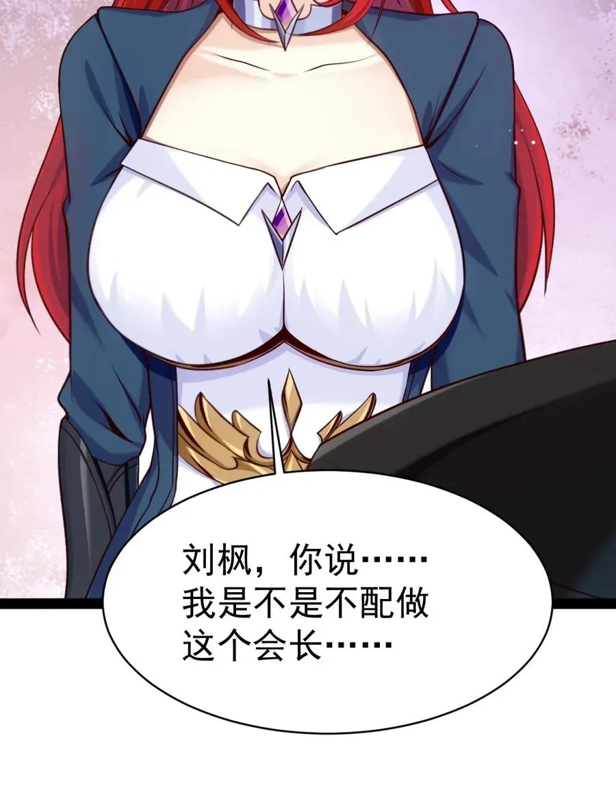 104 你不配，就没人配了 第46页