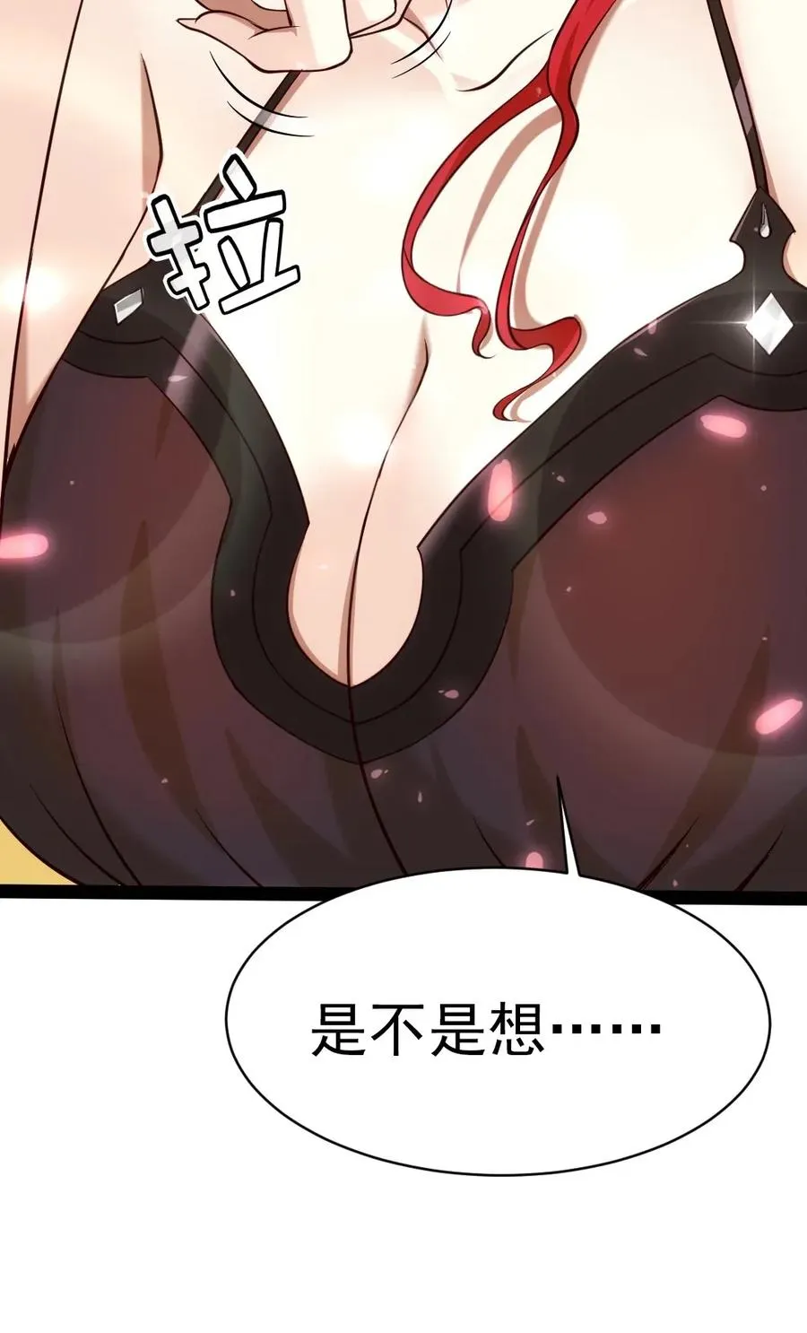 104 你不配，就没人配了 第30页