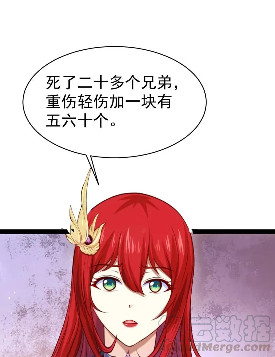 104 你不配，就没人配了 第45页
