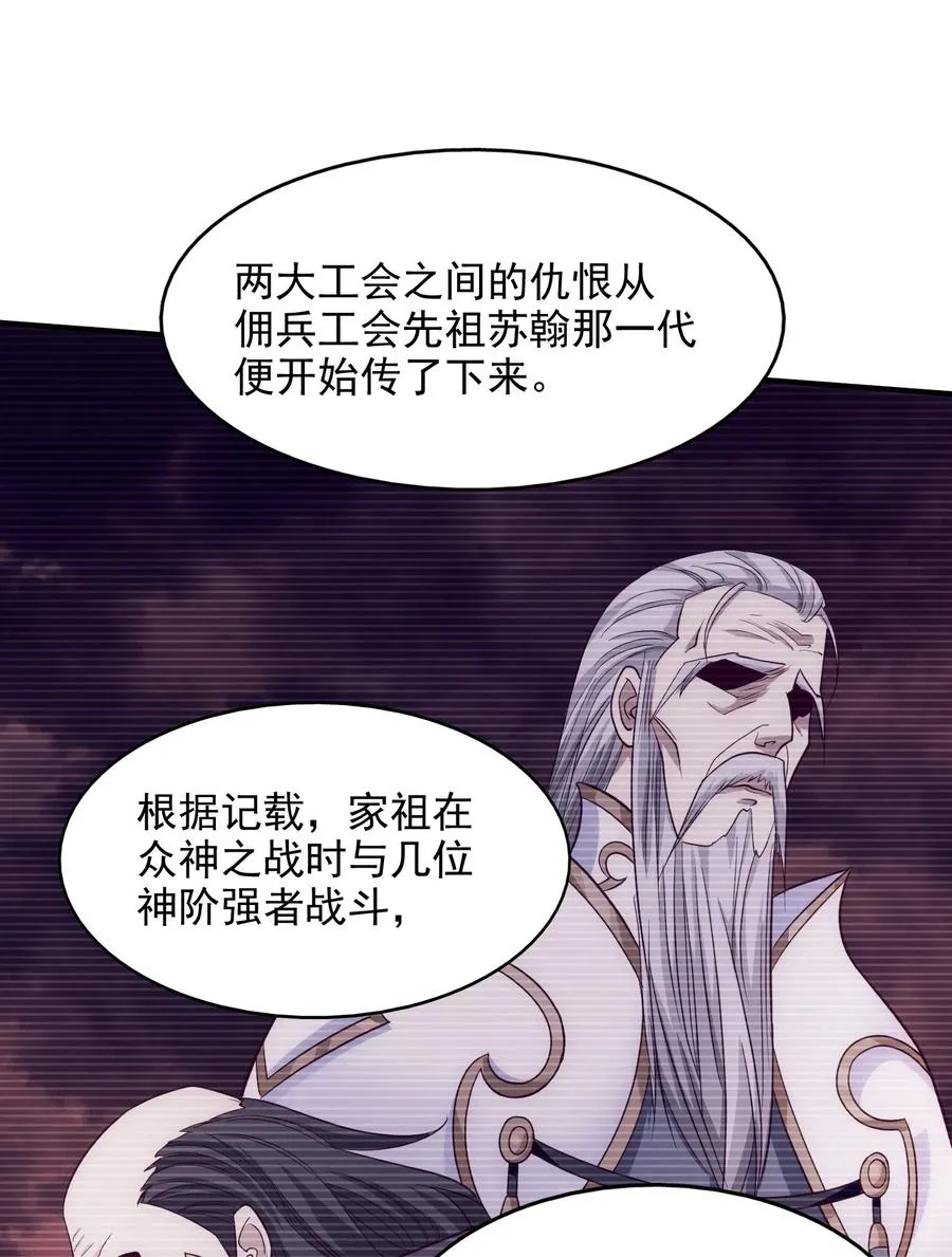 109 升阶居然还使诈 第40页