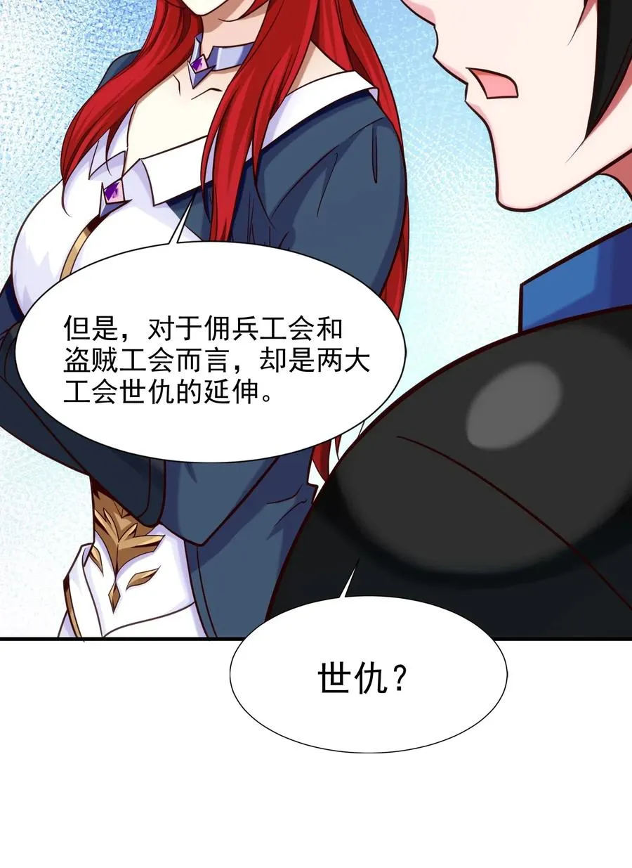 109 升阶居然还使诈 第39页