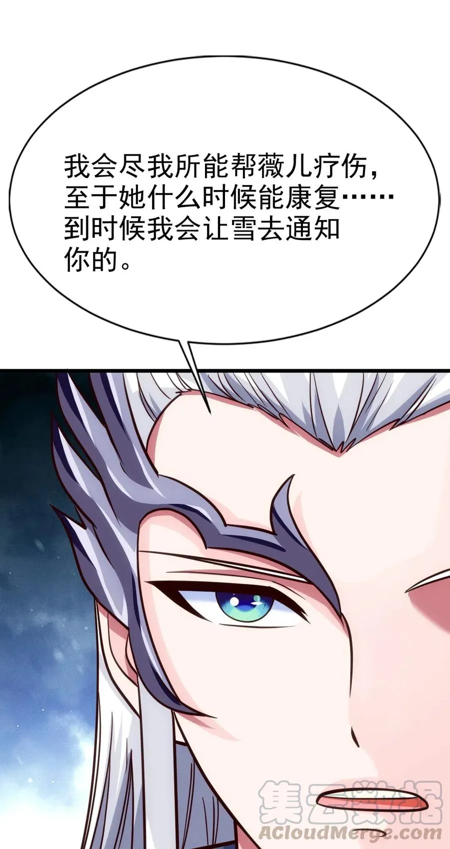 109 升阶居然还使诈 第17页