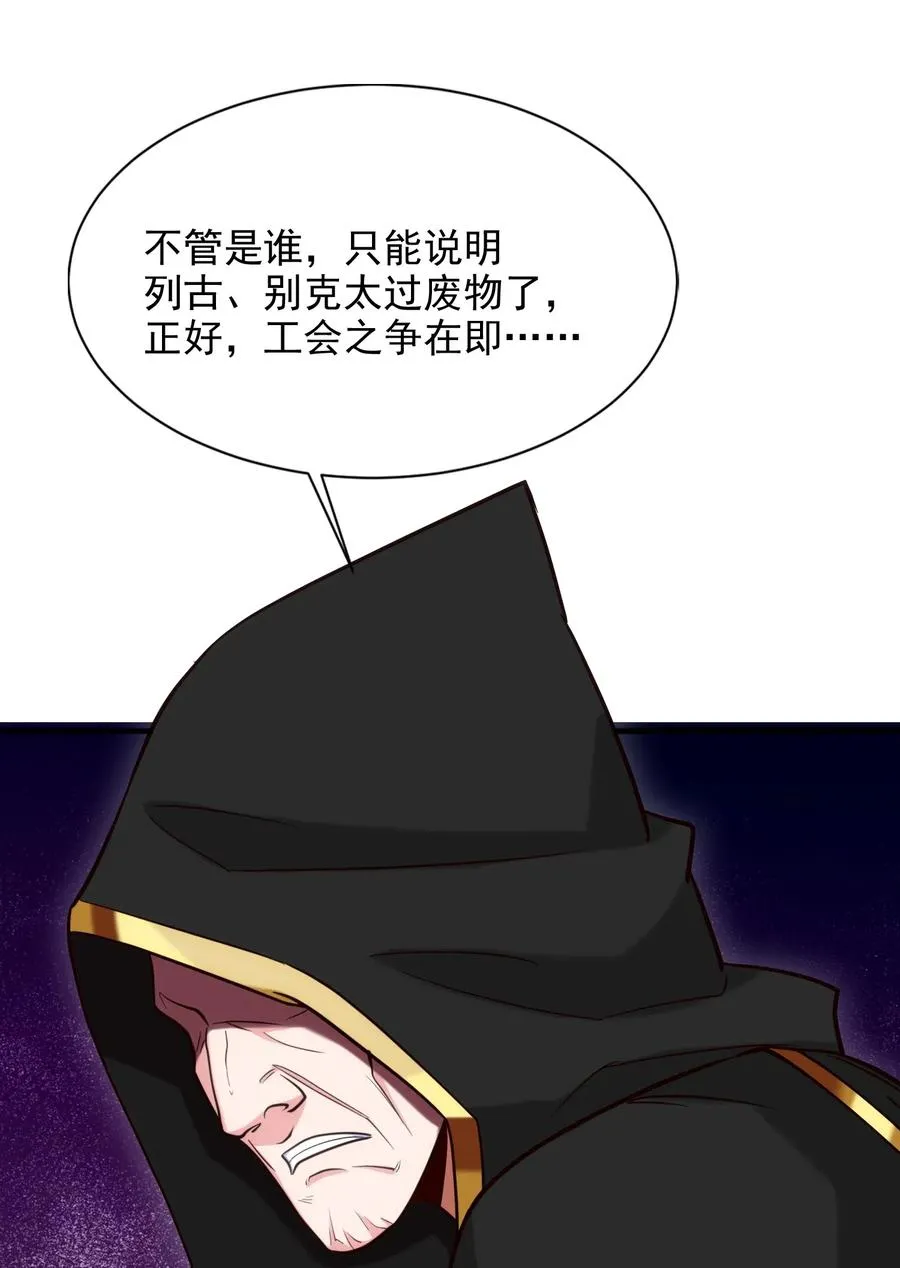 109 升阶居然还使诈 第52页