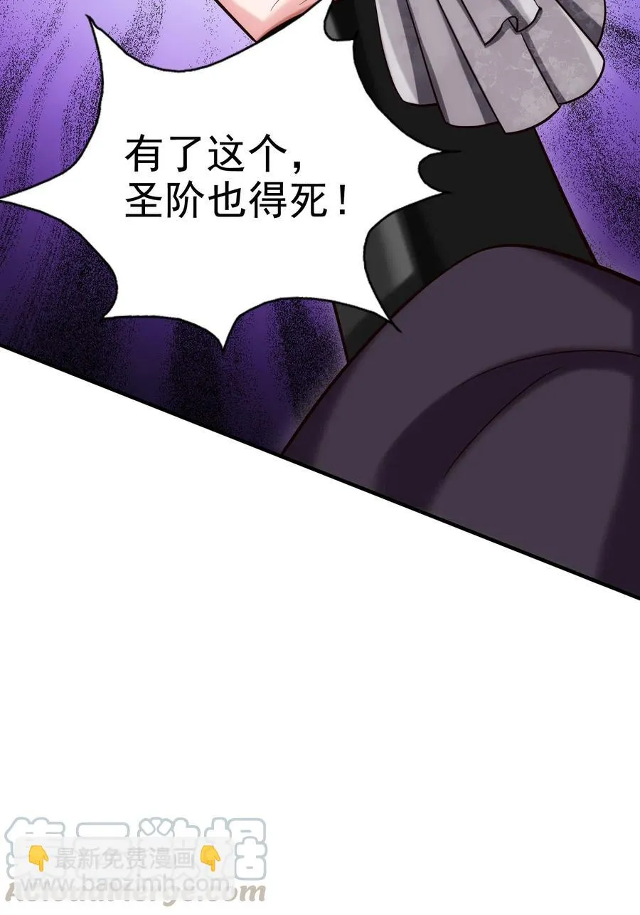 109 升阶居然还使诈 第57页