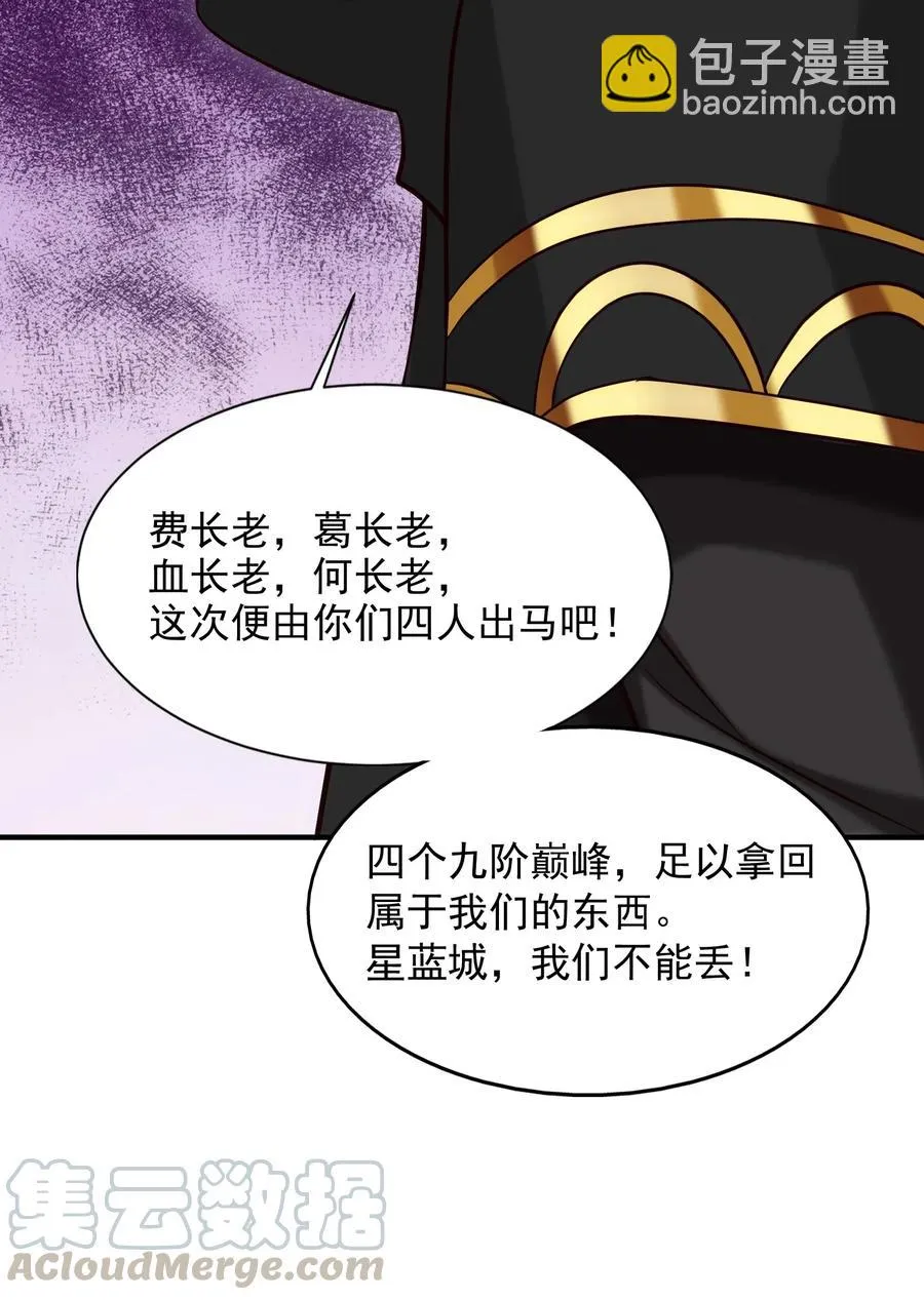 109 升阶居然还使诈 第53页