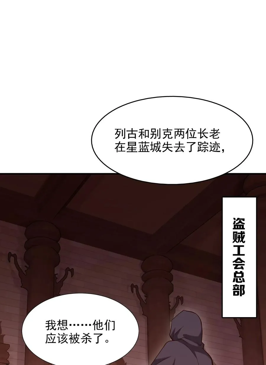 109 升阶居然还使诈 第50页