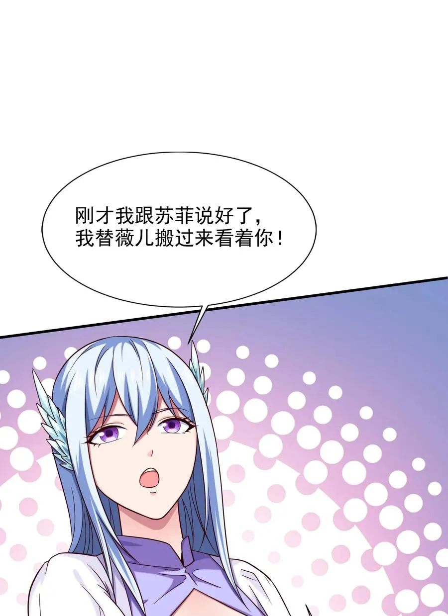 109 升阶居然还使诈 第46页