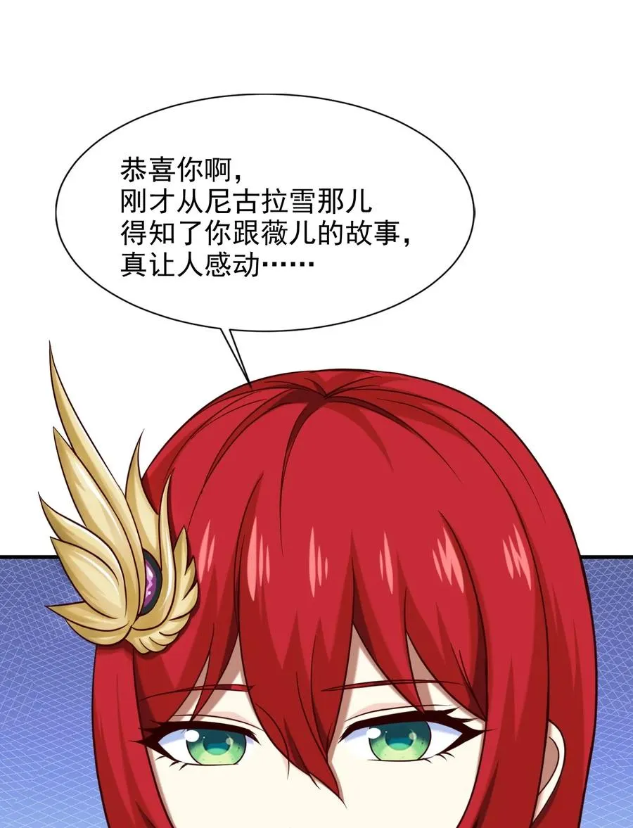 109 升阶居然还使诈 第30页