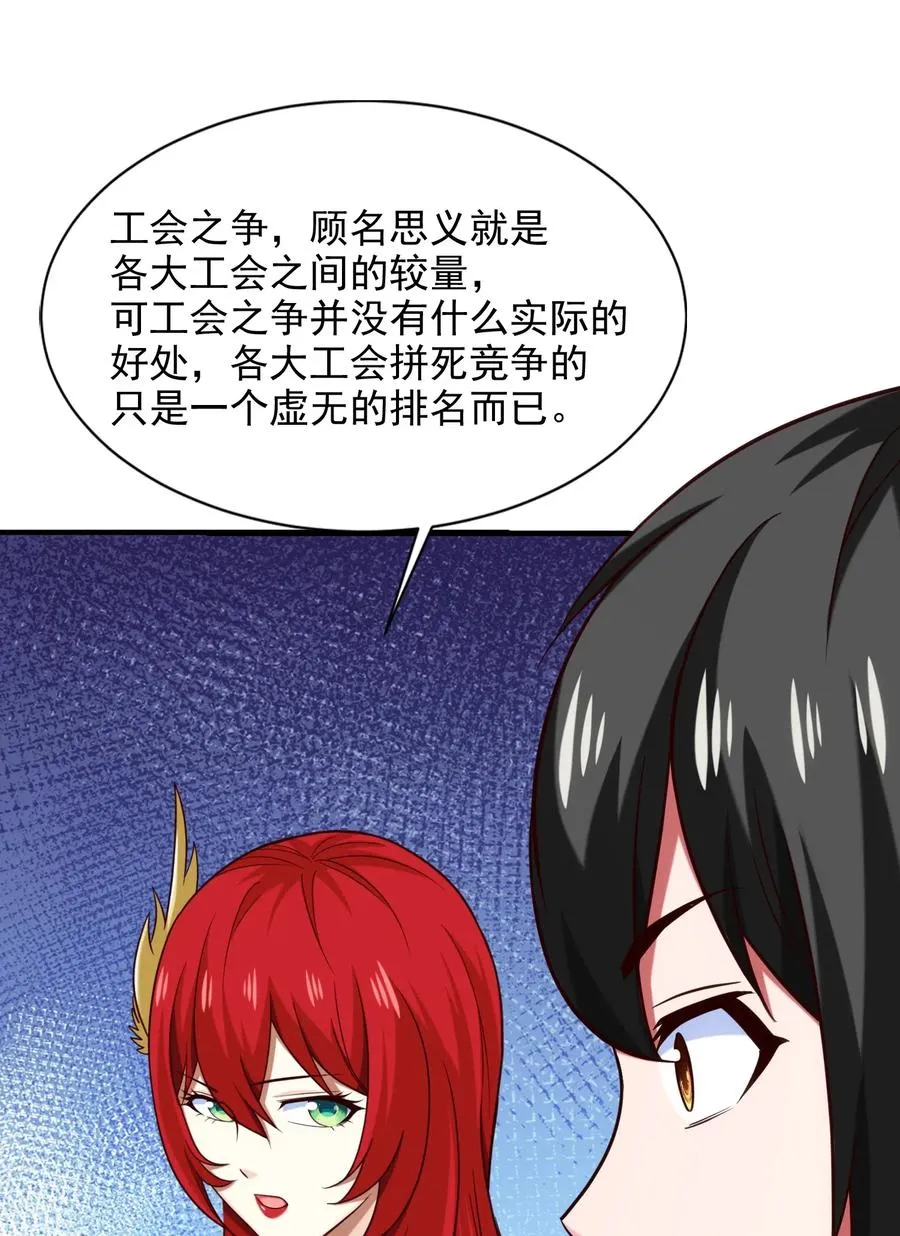 109 升阶居然还使诈 第38页