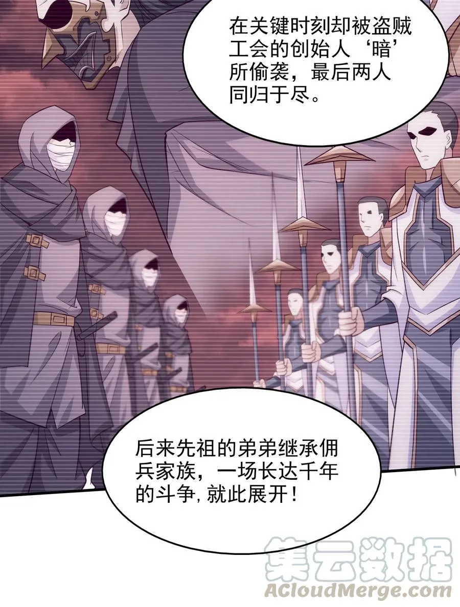 109 升阶居然还使诈 第41页