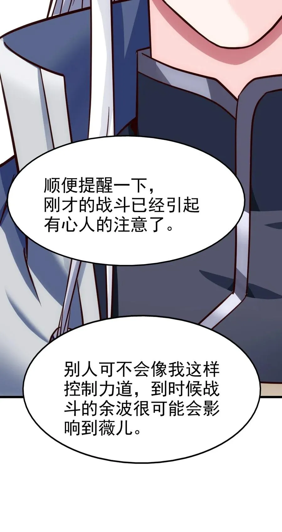 109 升阶居然还使诈 第18页