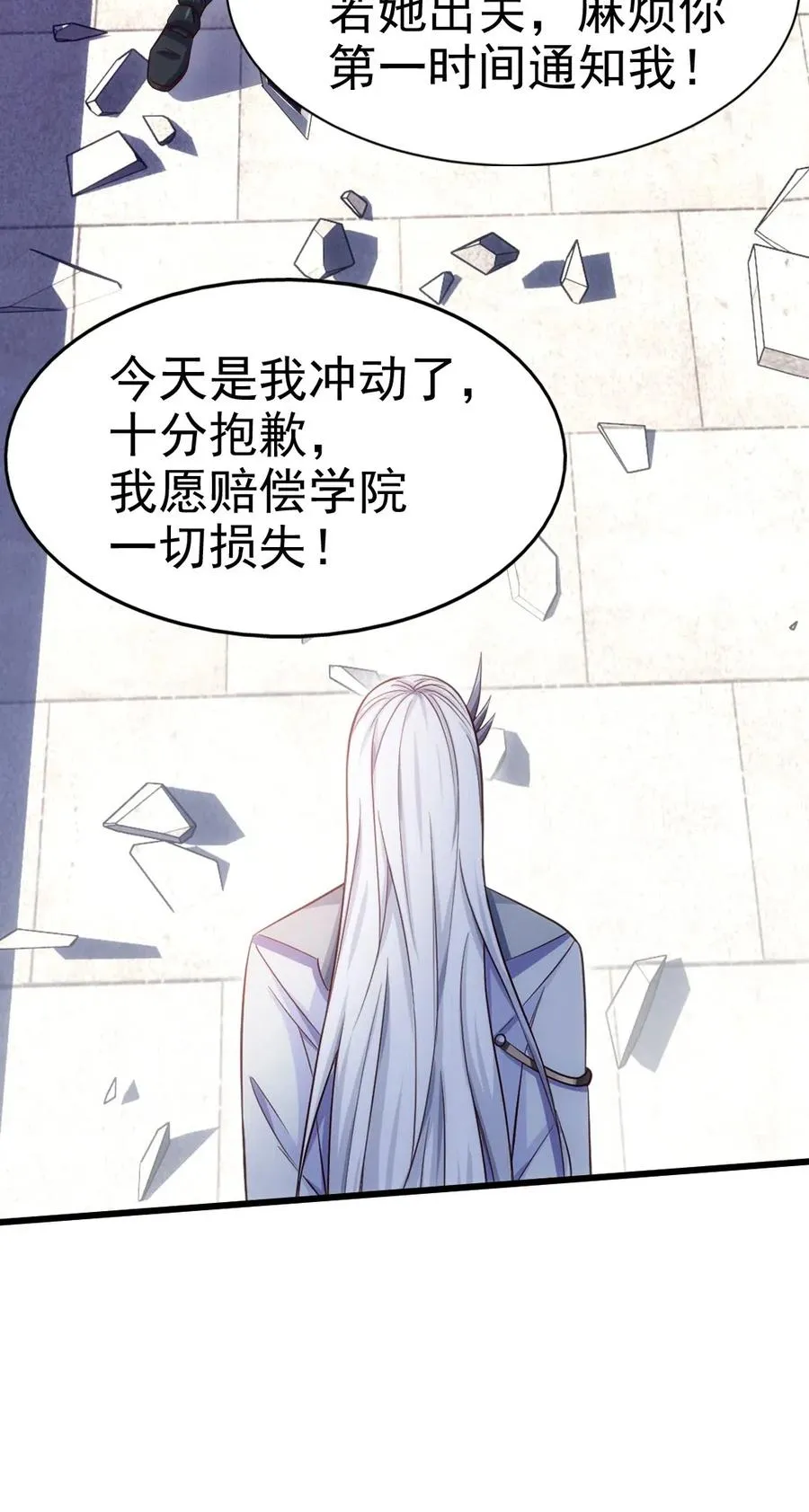 109 升阶居然还使诈 第22页