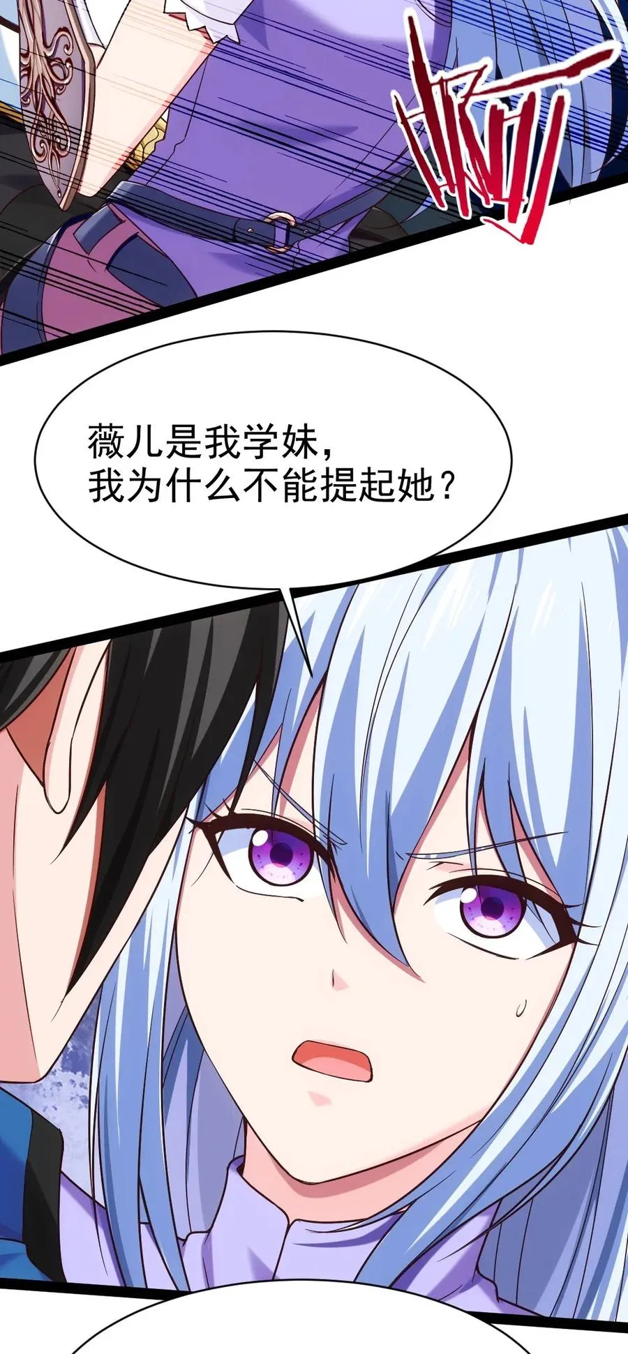 107 打起来！打起来！ 第32页