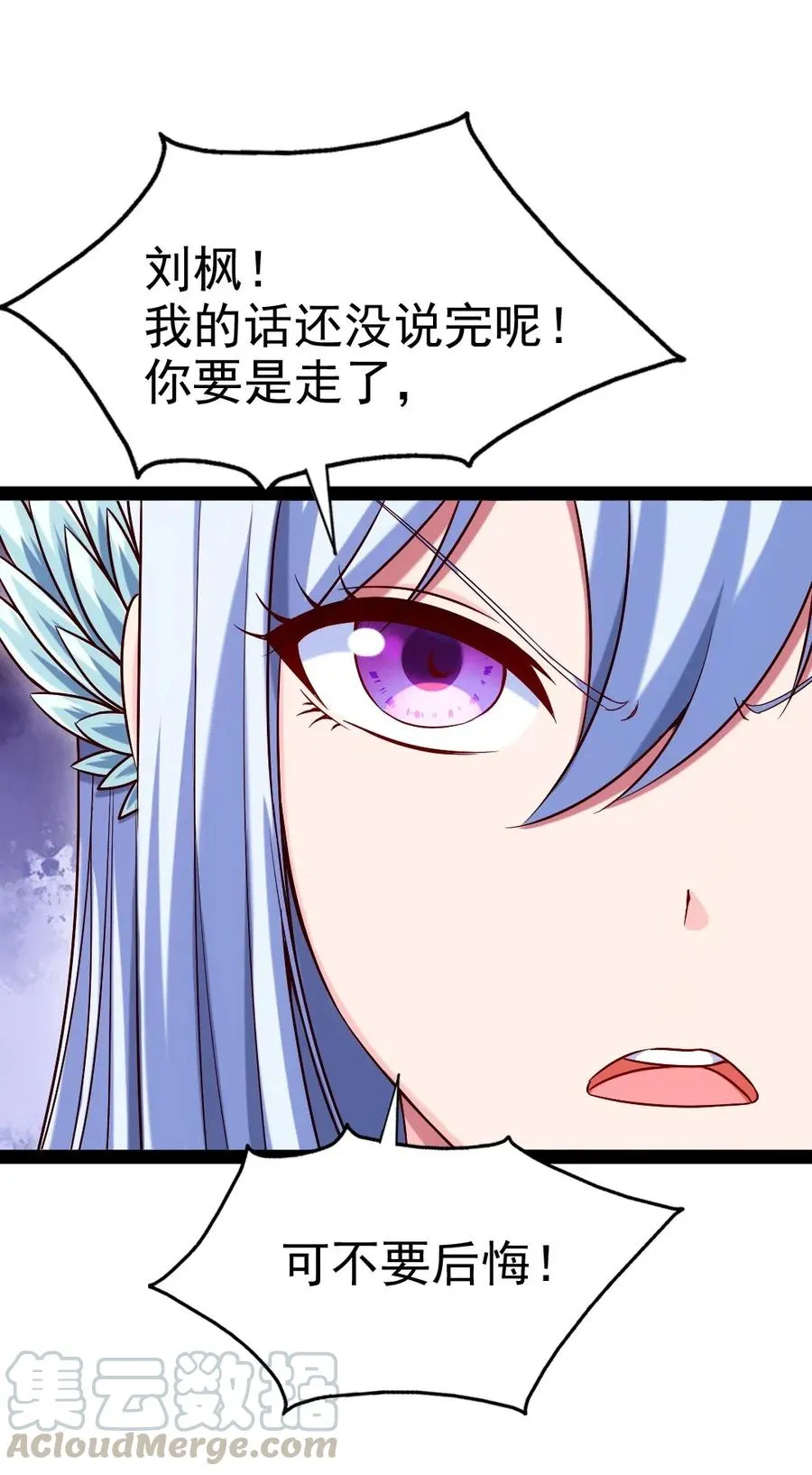 107 打起来！打起来！ 第25页