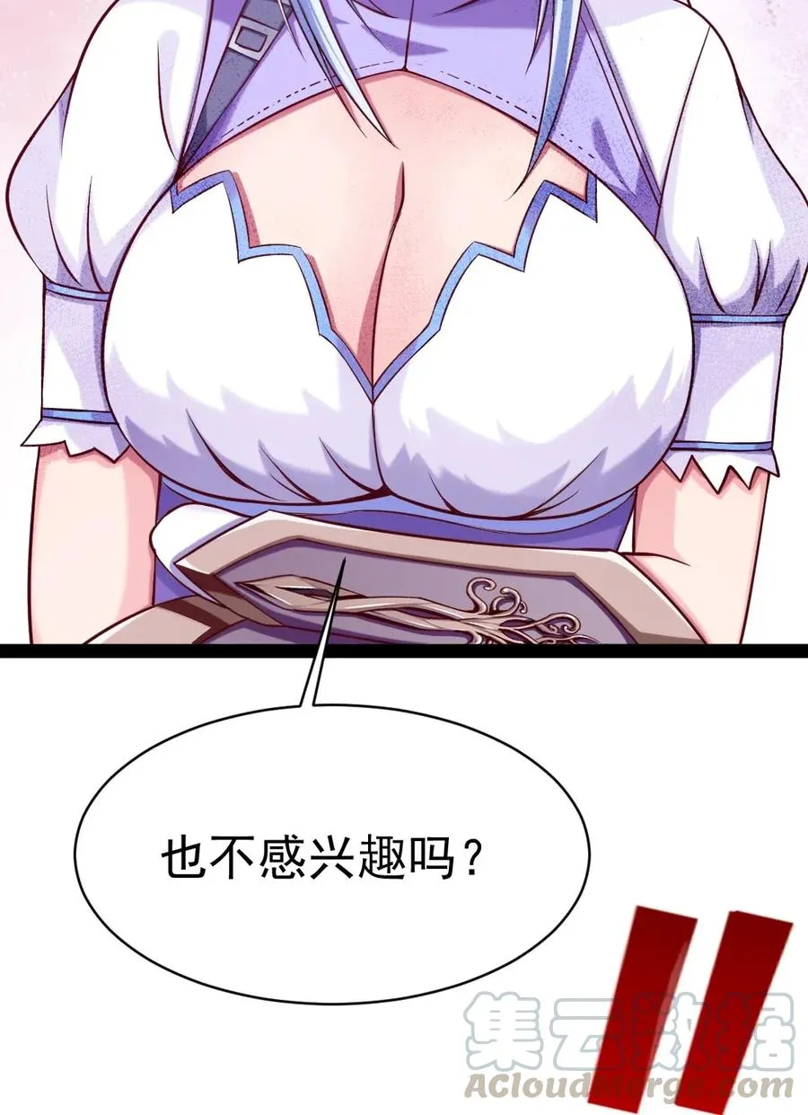 107 打起来！打起来！ 第29页