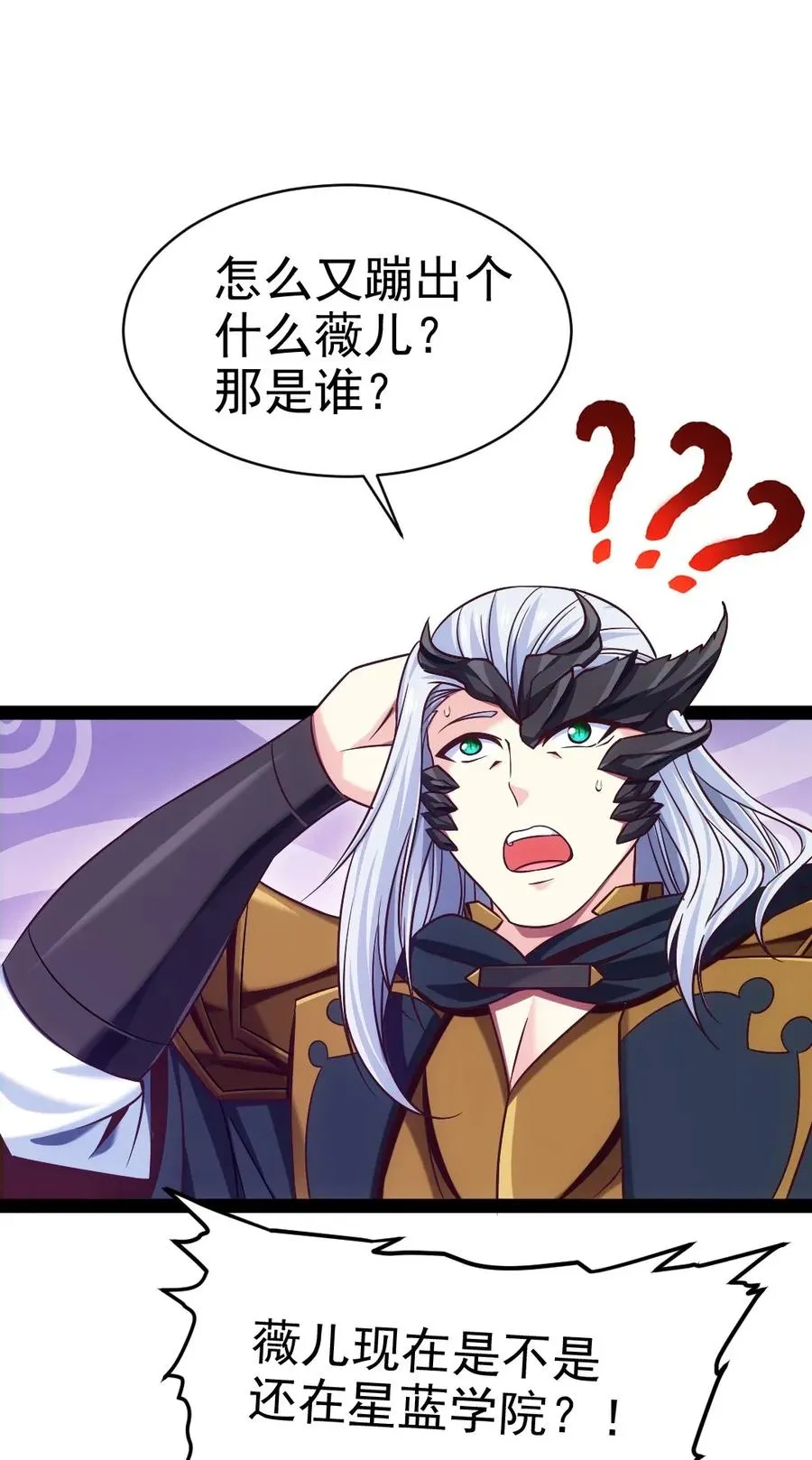 107 打起来！打起来！ 第42页