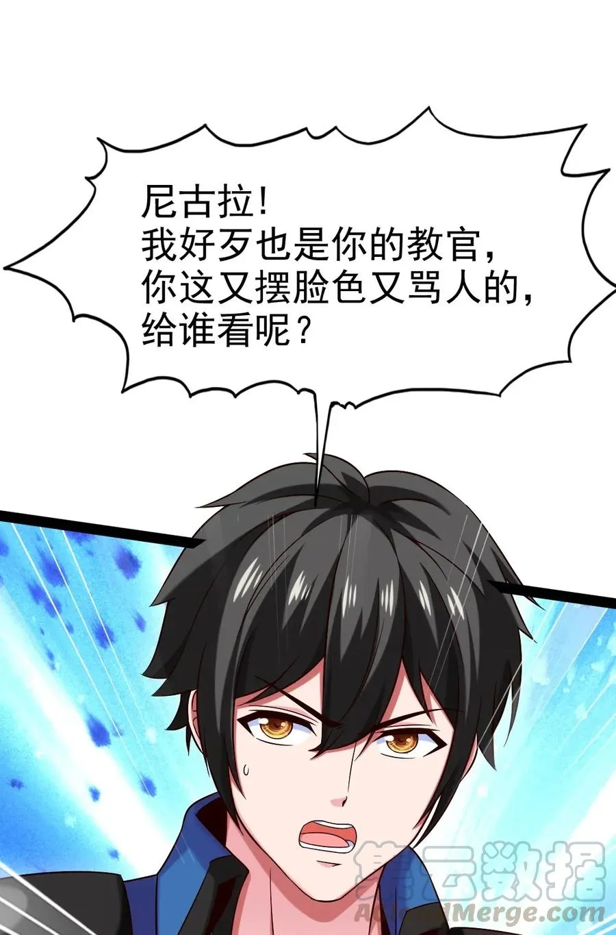 107 打起来！打起来！ 第21页