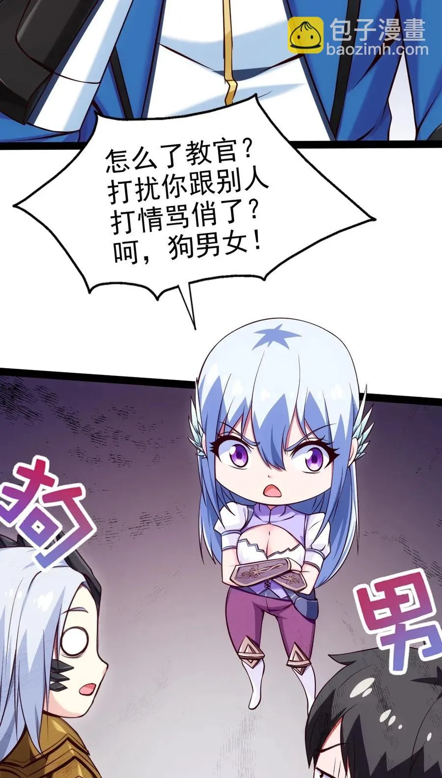 107 打起来！打起来！ 第19页
