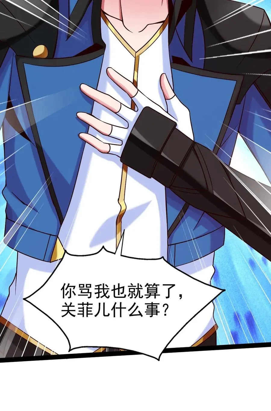 107 打起来！打起来！ 第22页