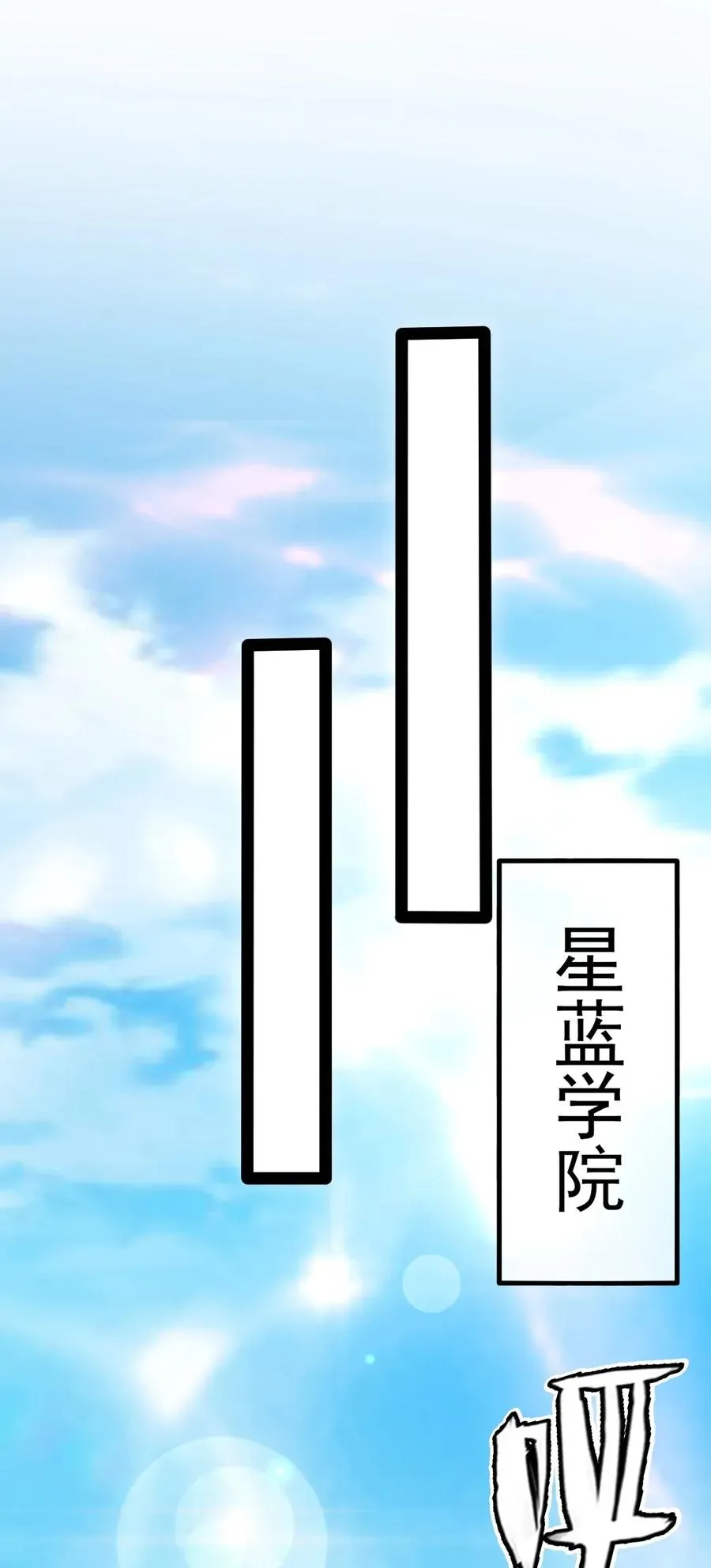 107 打起来！打起来！ 第47页