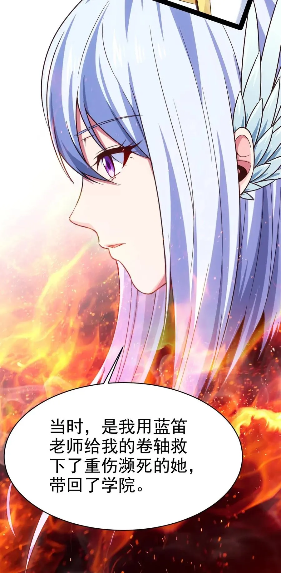 107 打起来！打起来！ 第35页