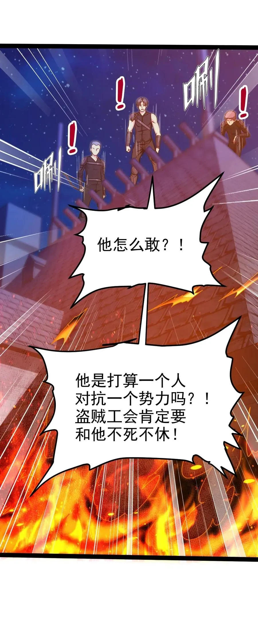 110 好戏才刚刚开始 第40页