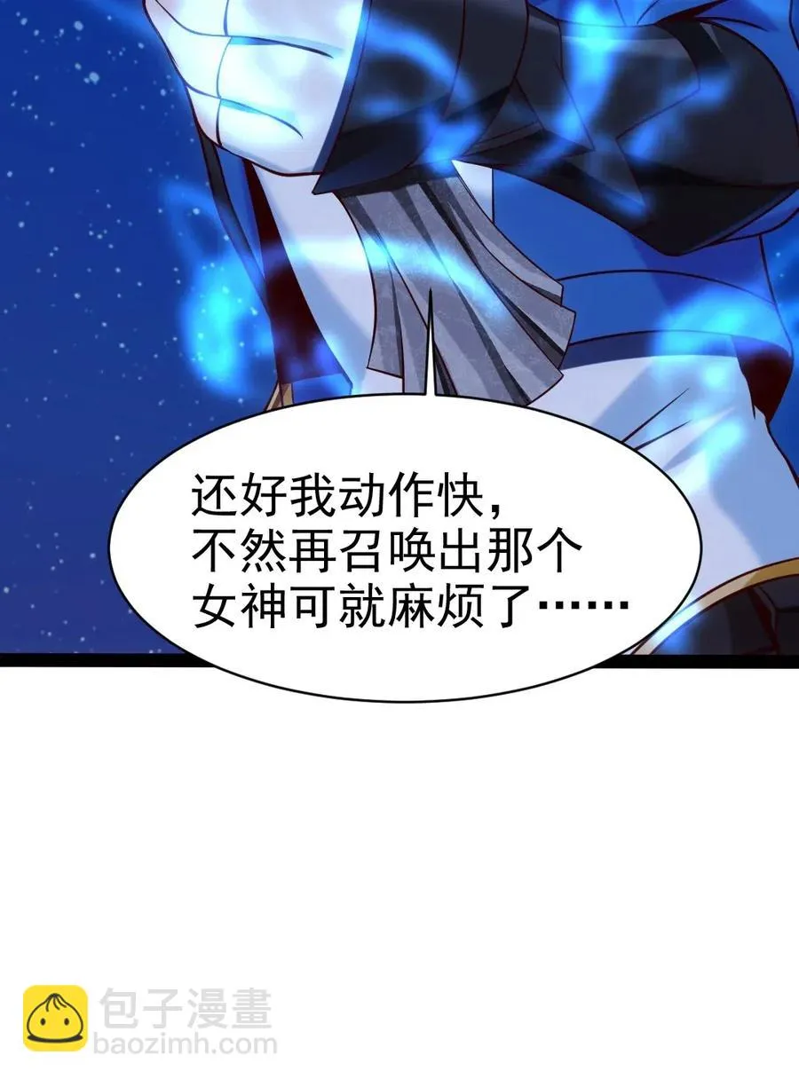 110 好戏才刚刚开始 第55页